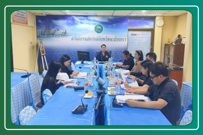 ประชุมคณะทำงานพิจารณาข้อสังเกต ครั้งที่ 2 ประจำปีงบประมาณ ... พารามิเตอร์รูปภาพ 1